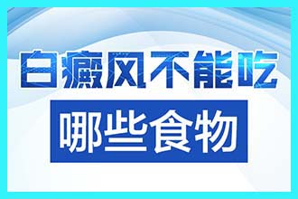 怀孕了白癜风能治疗吗